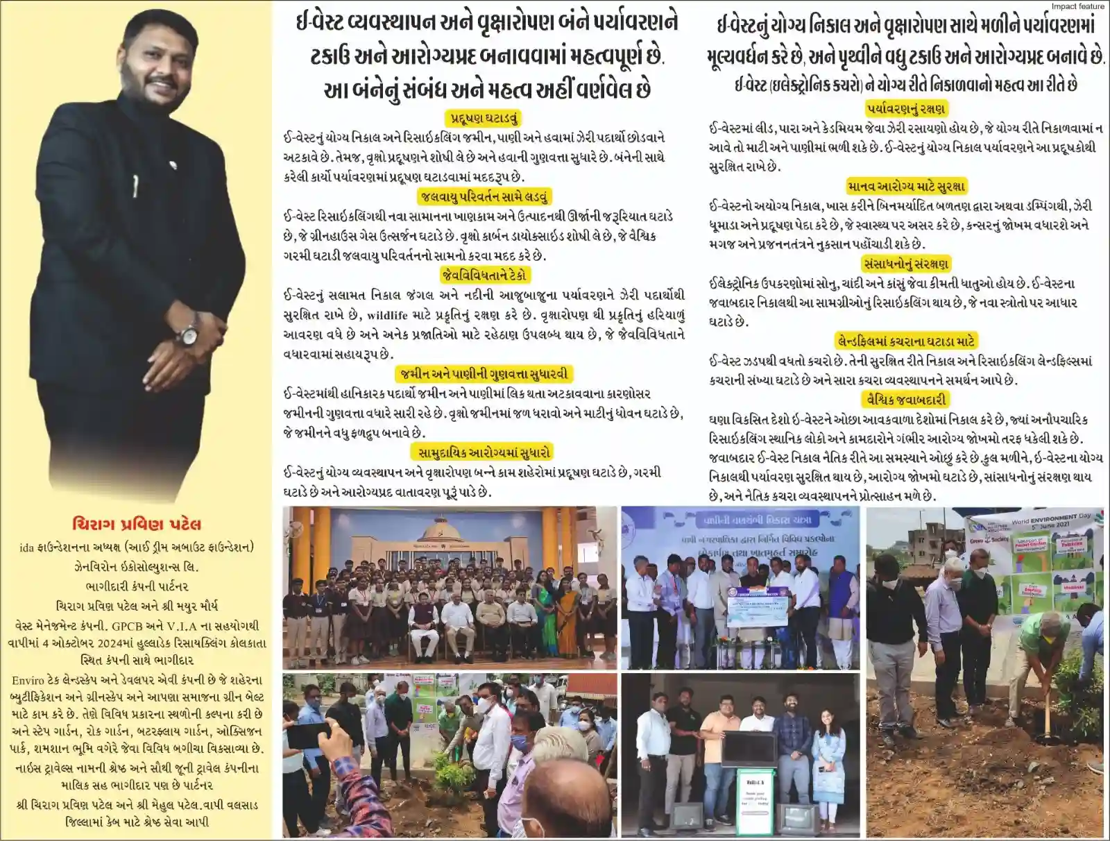 How E-Waste Management and Tree Plantation Together Create a Cleaner, Greener, and Healthier Future press release image